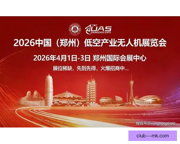 2026世界杯推出全新安保系统严防无人机干扰确保赛事安全
