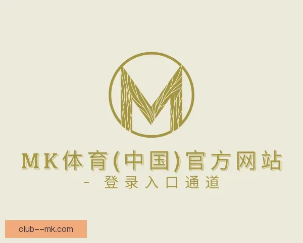 了解mk体育